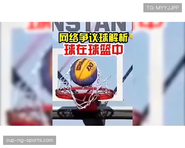 篮球中的争议球处理规则是什么？怎么判罚？